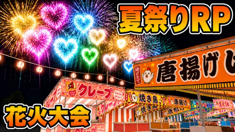 夏祭りRP！ on Roblox