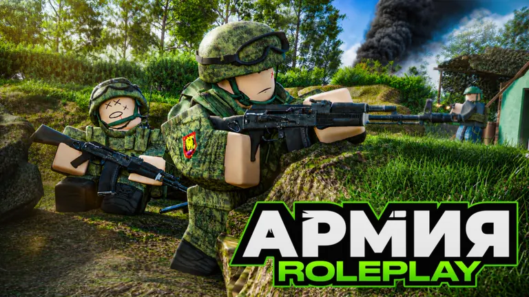 Армия Роблокса РП on Roblox